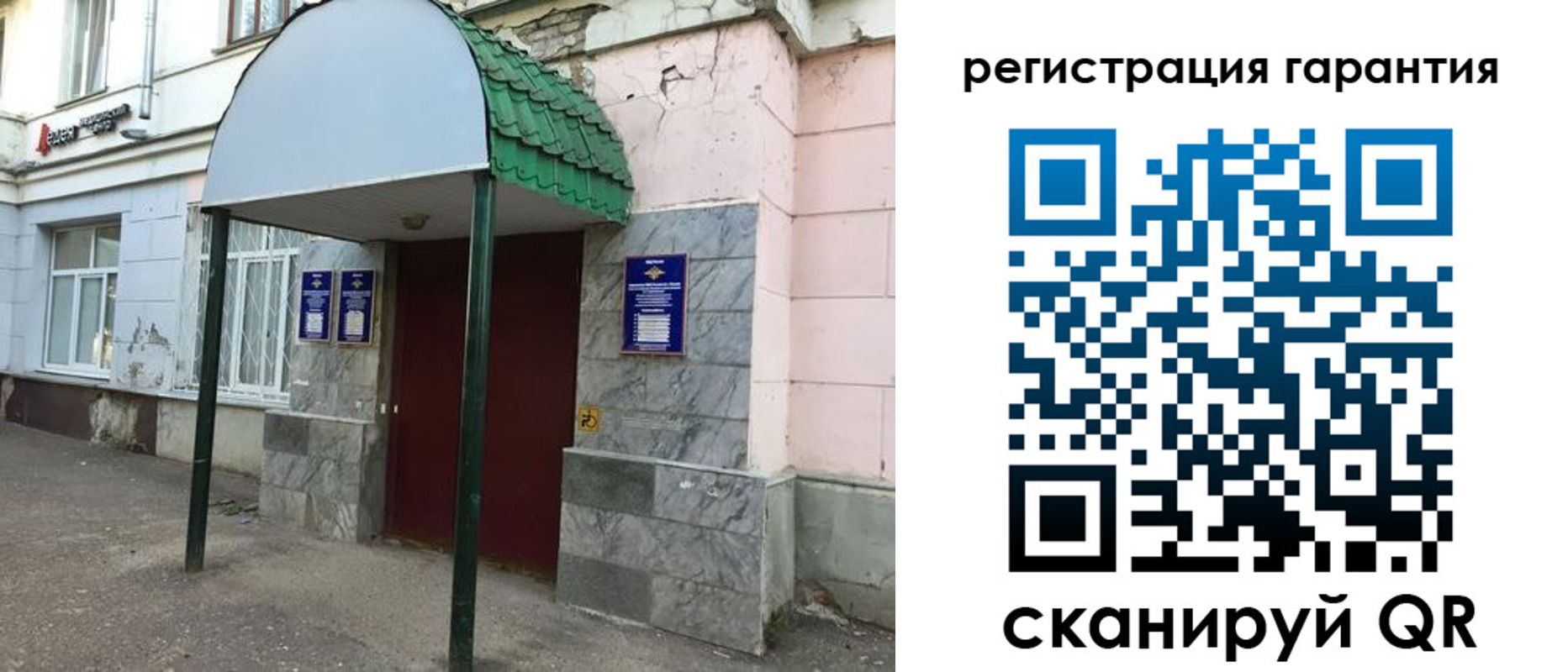 временная регистрация в квартире в Белгороде