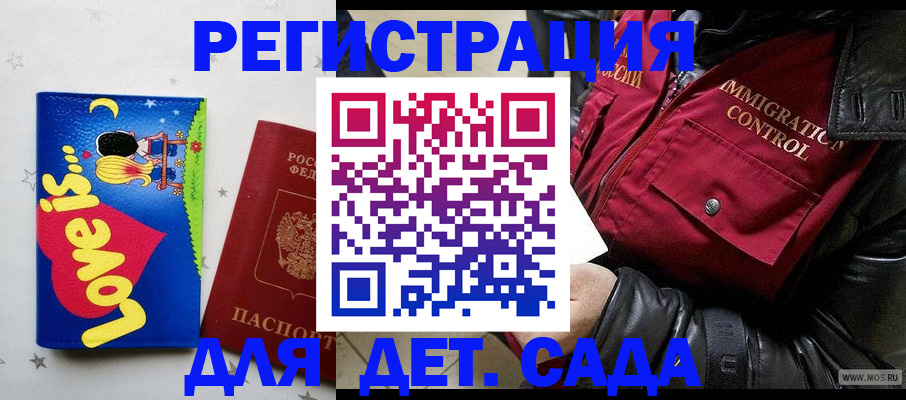 временная регистрация в Белгороде