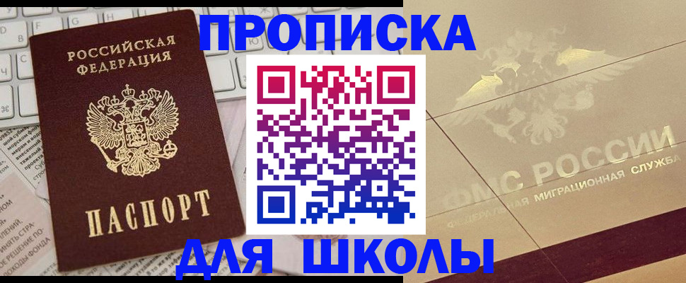 временная регистрация госуслуги в Белгороде
